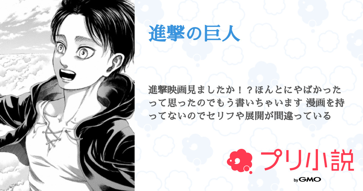 進撃の巨人 Tシャツ Lサイズ 漫画 アニメ 映画 ゲーム 声優 諫山創 SHIBUYA TSUTAYA IP書店、TSUTAYA EBISUBASHI 大阪IP書店にて
